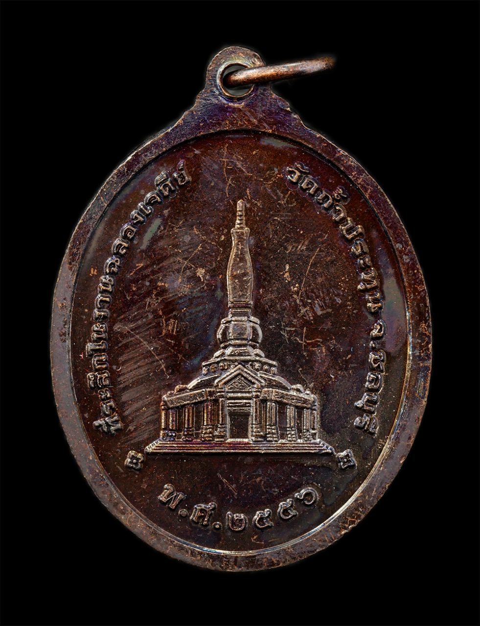 25Sep24 (38)ap.jpg - เหรียญหลวงปู่อ่อนศรี ฐานวโร วัดถ้ำประทุน อ.บางละมุง จ.ชลบุรี สร้างปี 2556 ที่ระลึกในงานฉลองเจดีย์ ที่ระลึกในงานปิดทอง ฝังลูกนิมิต ฉลองเจดีย์ เนื้อทองแ [..] | https://kamulet.in.th